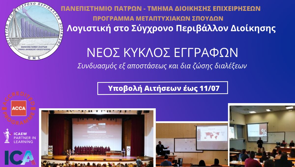 Οι εγγραφές ξεκίνησαν 2